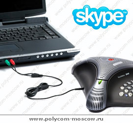 Polycom VoiceStation 500 connect to Skype