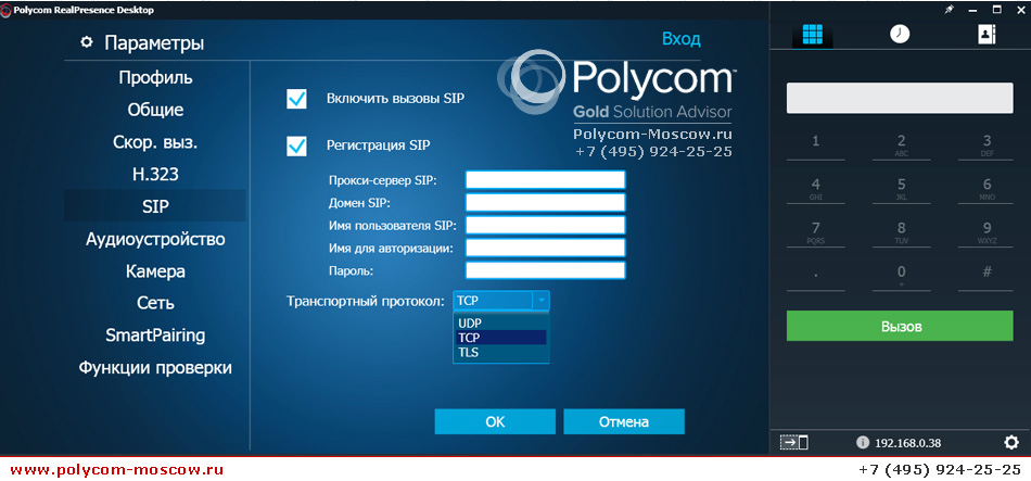 Polycom desktop