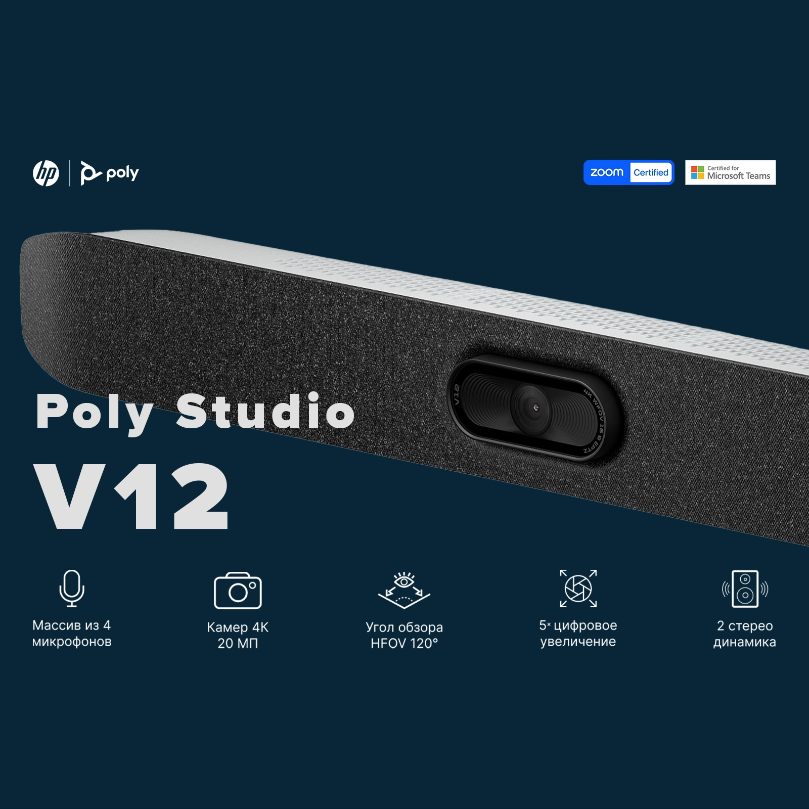 Poly Studio V12