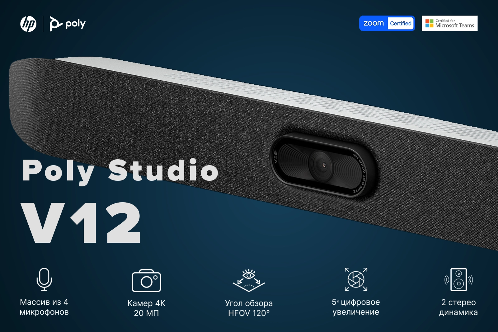 Poly Studio V12
